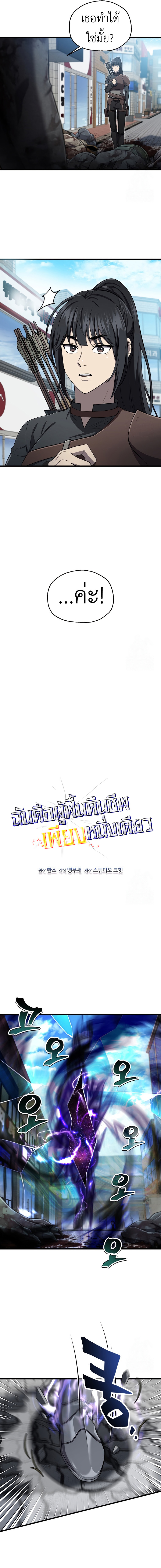 Read Solo Resurrection TH Manga Online