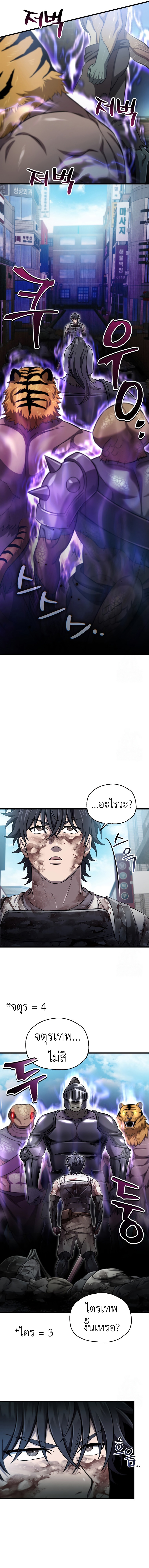 Read Solo Resurrection TH Manga Online