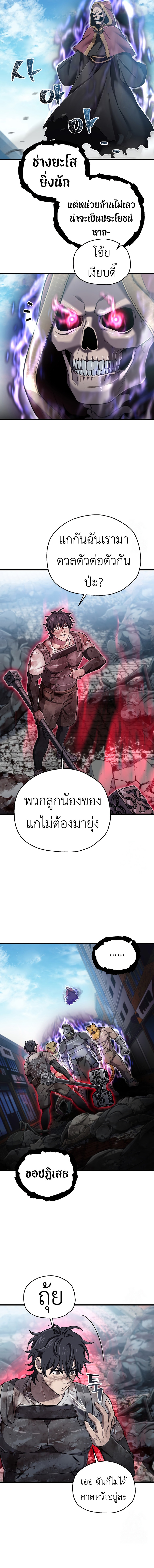 Read Solo Resurrection TH Manga Online