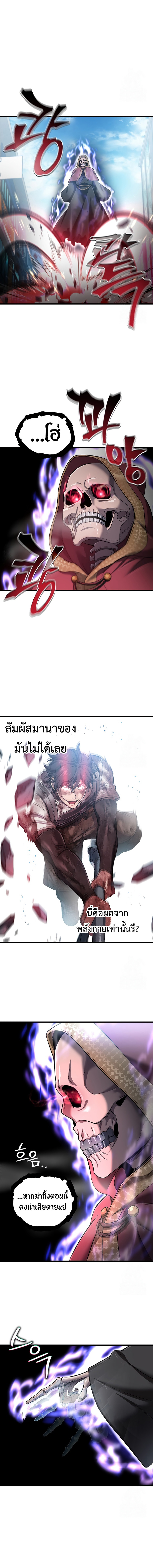 Read Solo Resurrection TH Manga Online