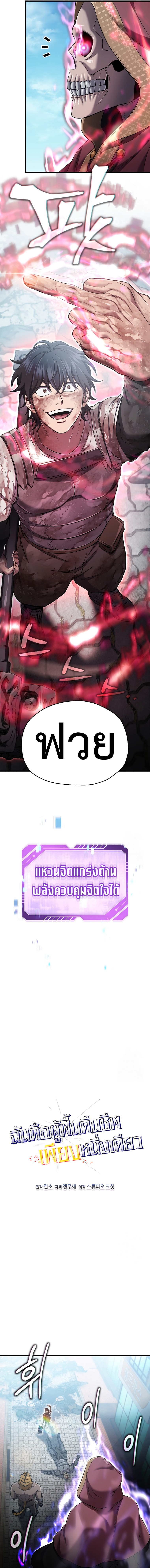 Read Solo Resurrection TH Manga Online