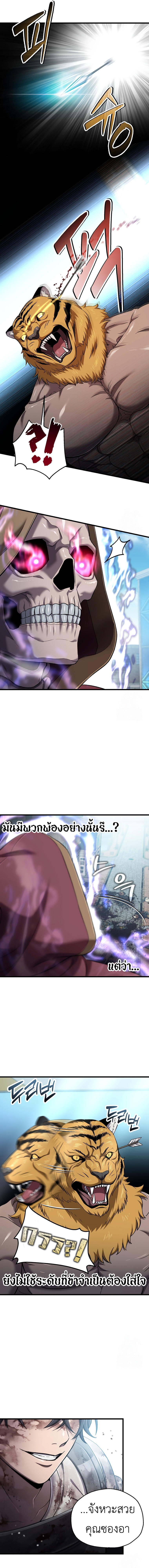 Read Solo Resurrection TH Manga Online