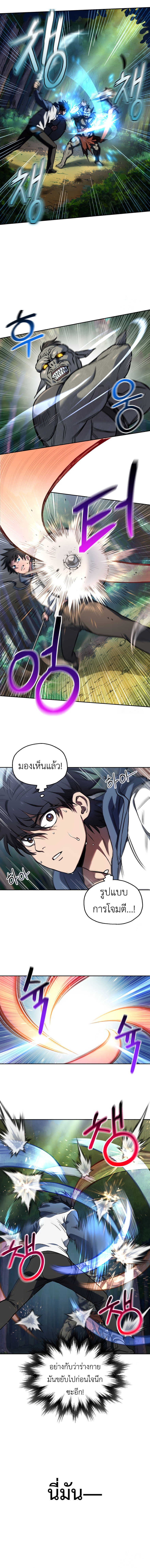 Read Solo Resurrection TH Manga Online