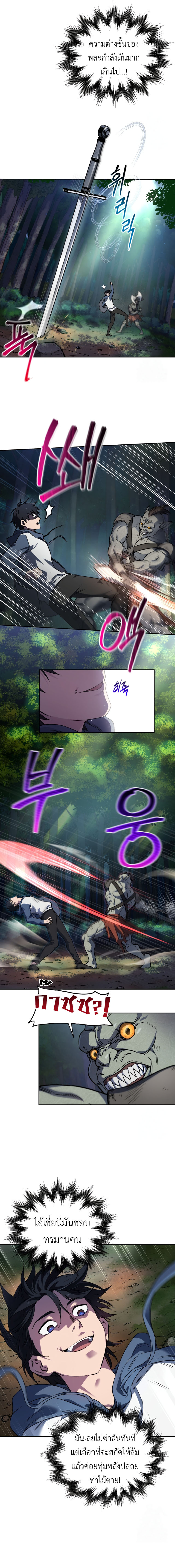 Read Solo Resurrection TH Manga Online