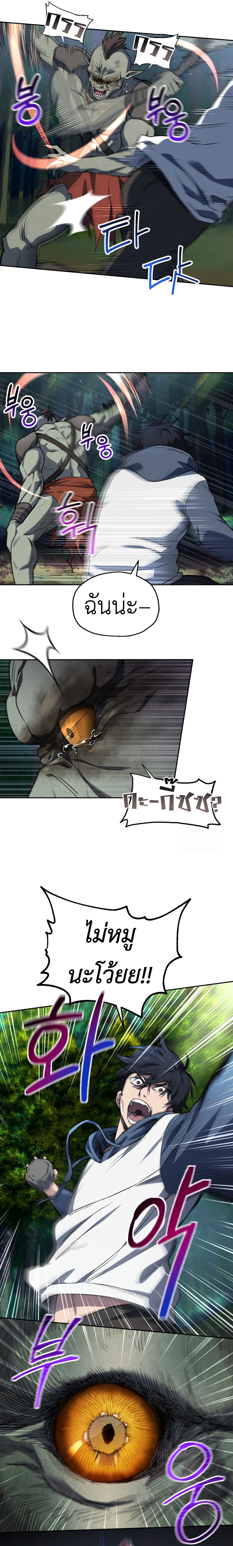 Read Solo Resurrection TH Manga Online