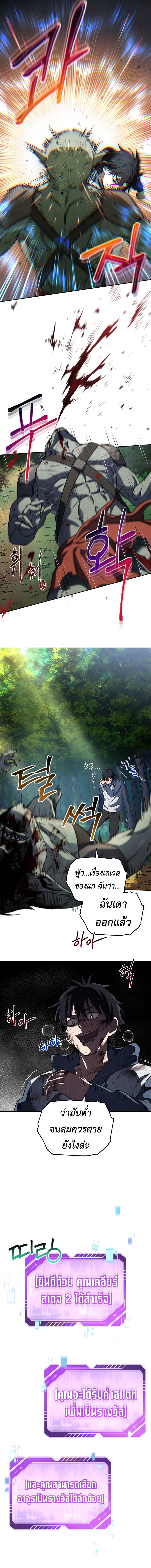 Read Solo Resurrection TH Manga Online