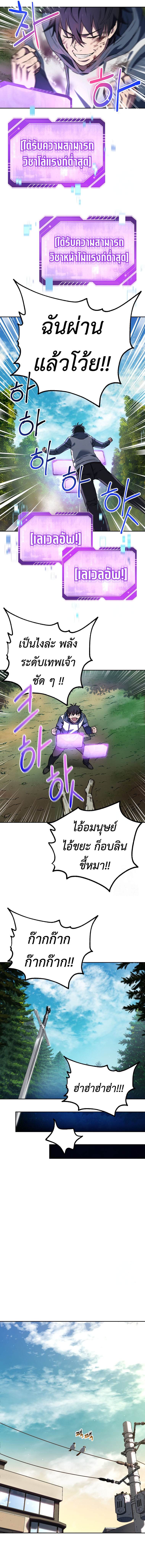 Read Solo Resurrection TH Manga Online