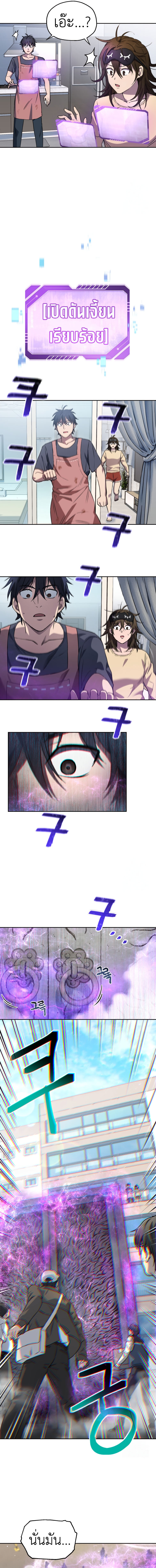 Read Solo Resurrection TH Manga Online