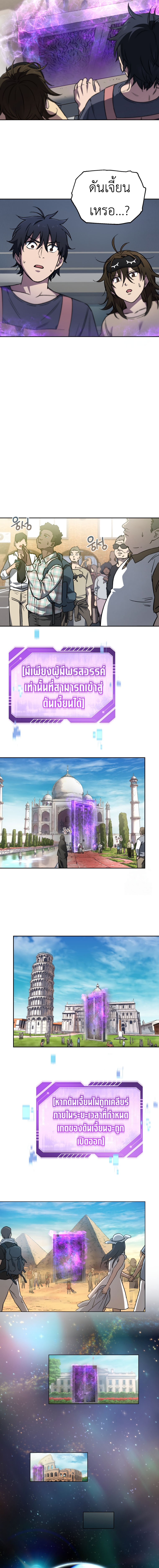 Read Solo Resurrection TH Manga Online