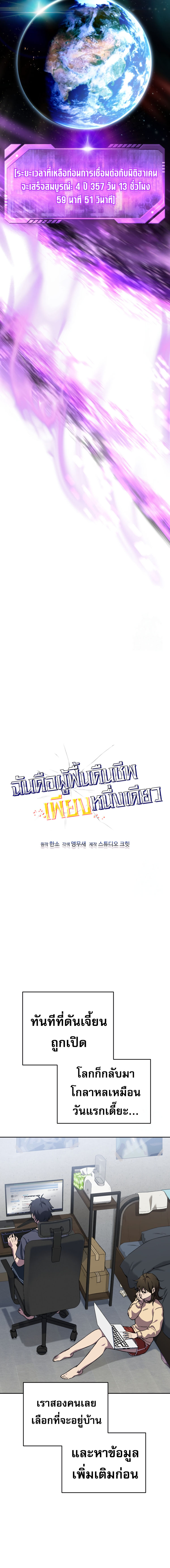 Read Solo Resurrection TH Manga Online