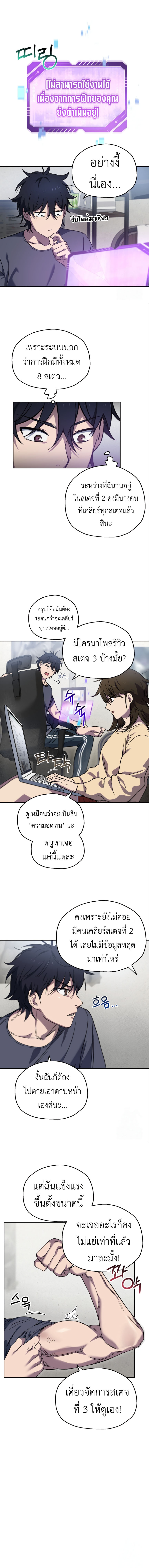 Read Solo Resurrection TH Manga Online