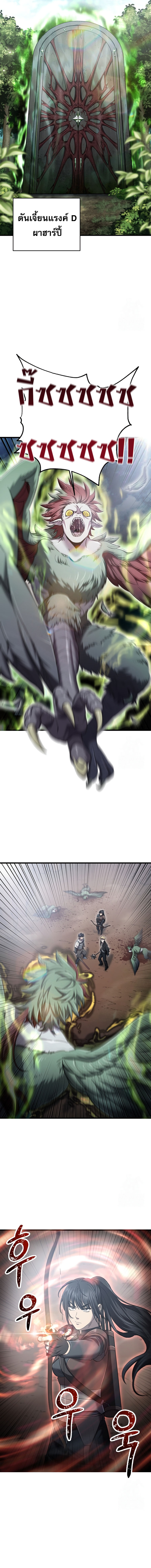 Read Solo Resurrection TH Manga Online