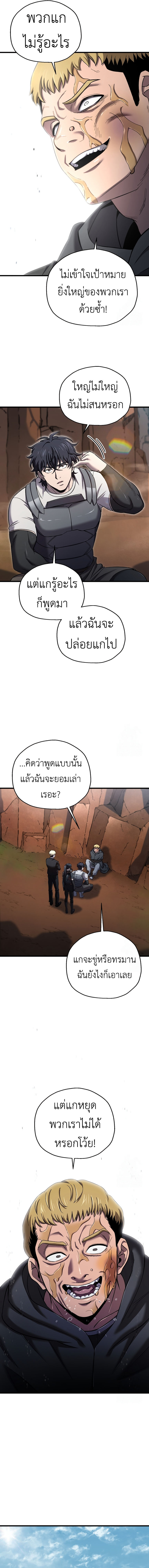 Read Solo Resurrection TH Manga Online