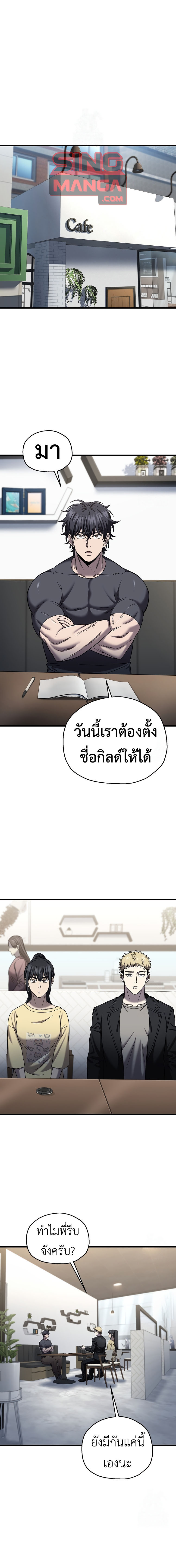 Read Solo Resurrection TH Manga Online