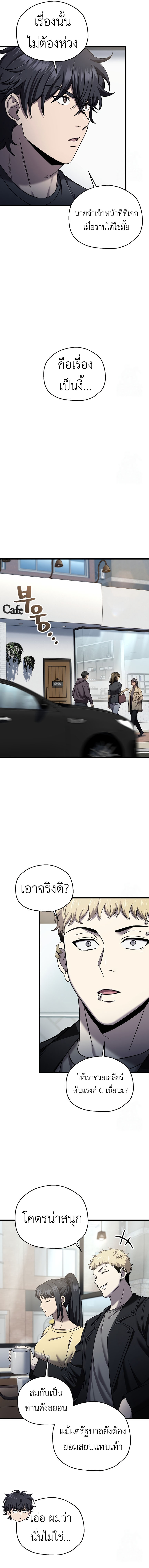 Read Solo Resurrection TH Manga Online