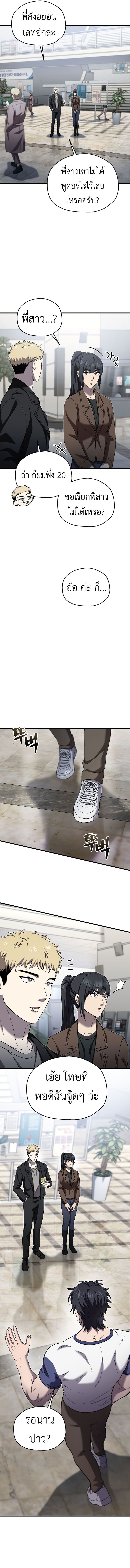 Read Solo Resurrection TH Manga Online