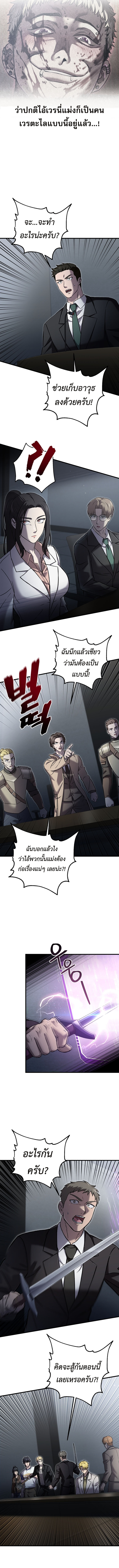 Read Solo Resurrection TH Manga Online