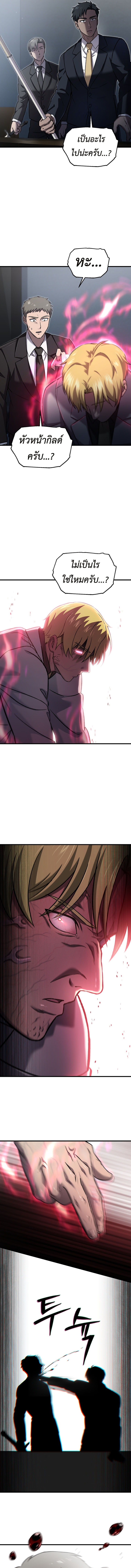 Read Solo Resurrection TH Manga Online