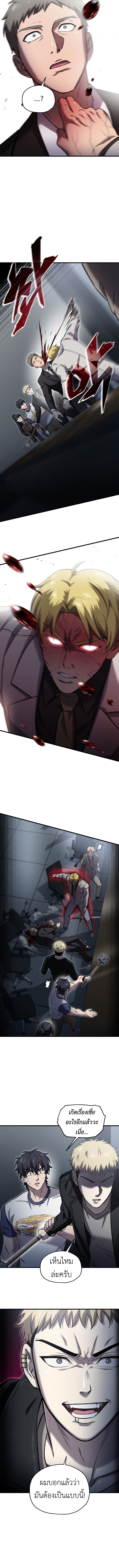 Read Solo Resurrection TH Manga Online