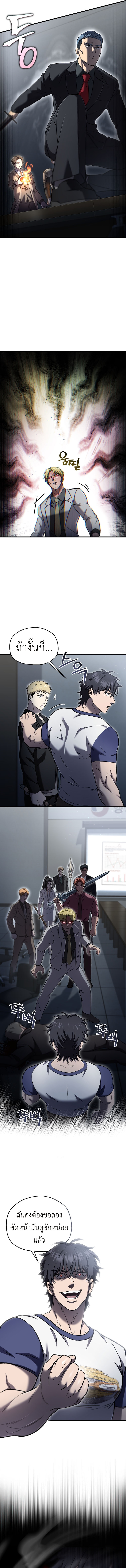 Read Solo Resurrection TH Manga Online