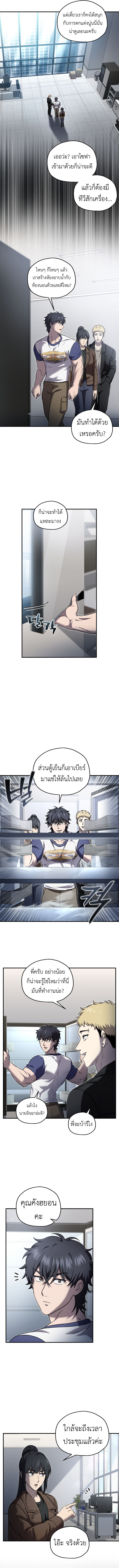 Read Solo Resurrection TH Manga Online