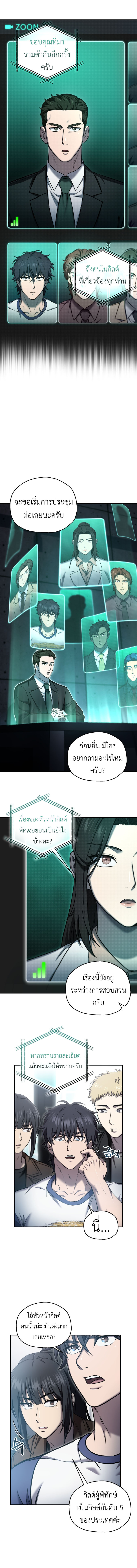 Read Solo Resurrection TH Manga Online