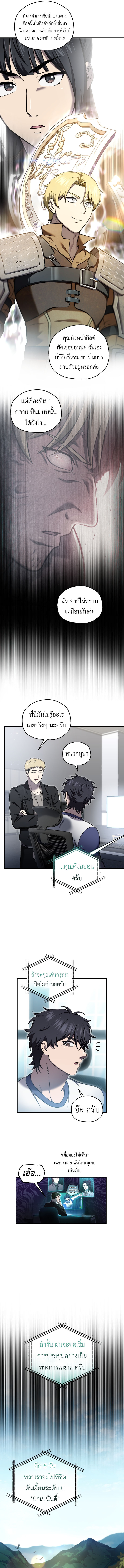 Read Solo Resurrection TH Manga Online