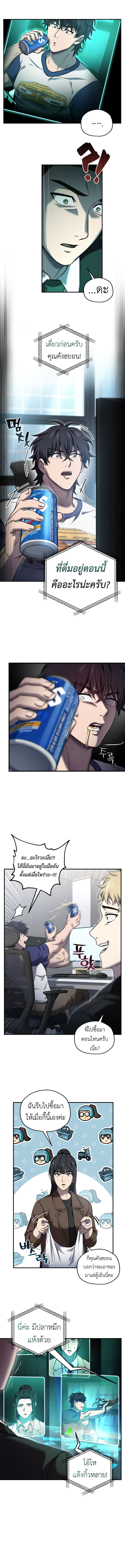 Read Solo Resurrection TH Manga Online