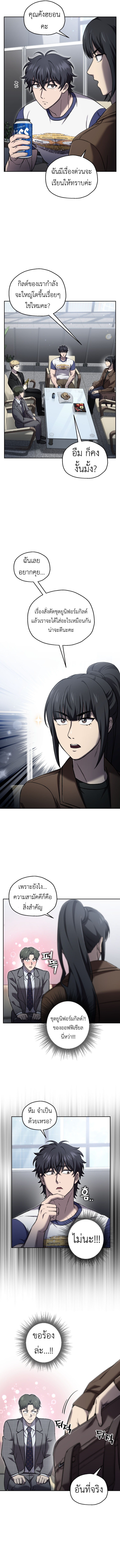 Read Solo Resurrection TH Manga Online