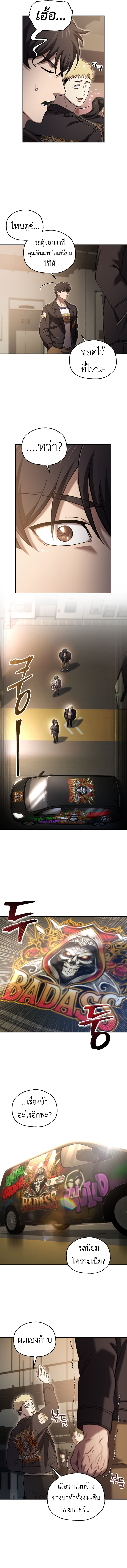 Read Solo Resurrection TH Manga Online