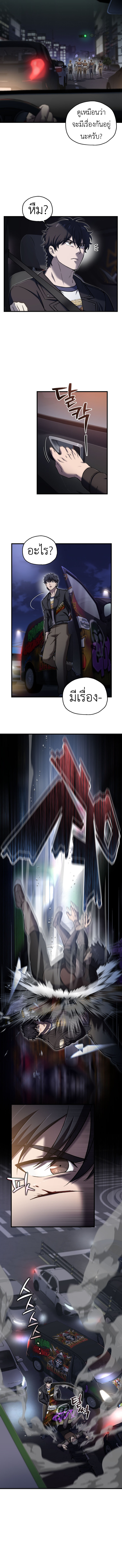 Read Solo Resurrection TH Manga Online