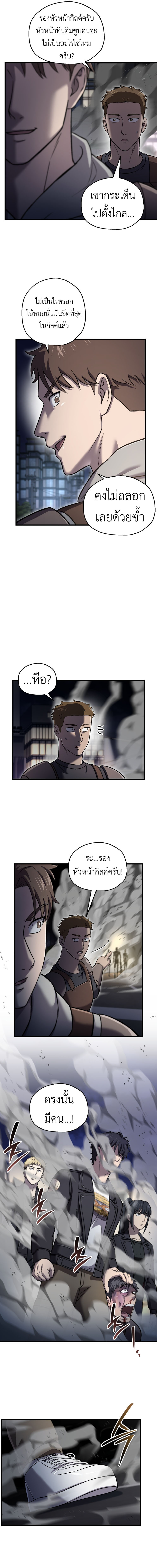 Read Solo Resurrection TH Manga Online