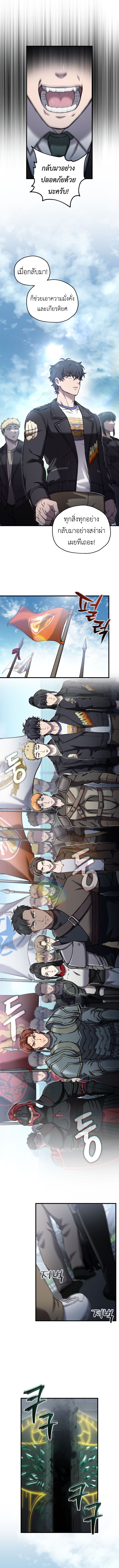 Read Solo Resurrection TH Manga Online