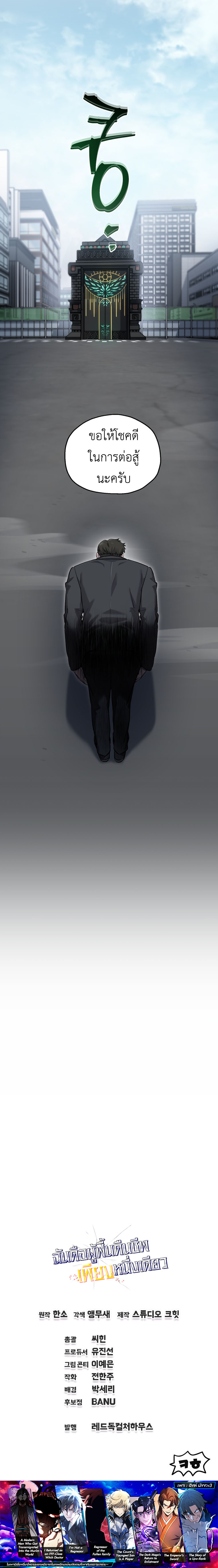 Read Solo Resurrection TH Manga Online