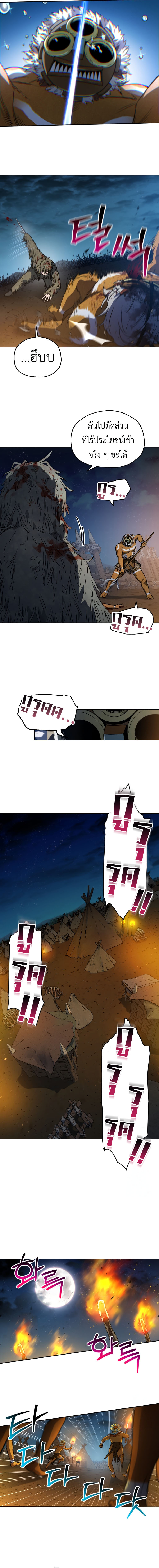 Read Solo Resurrection TH Manga Online