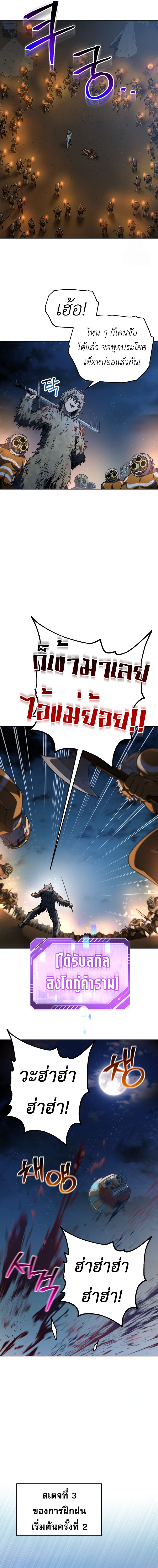 Read Solo Resurrection TH Manga Online