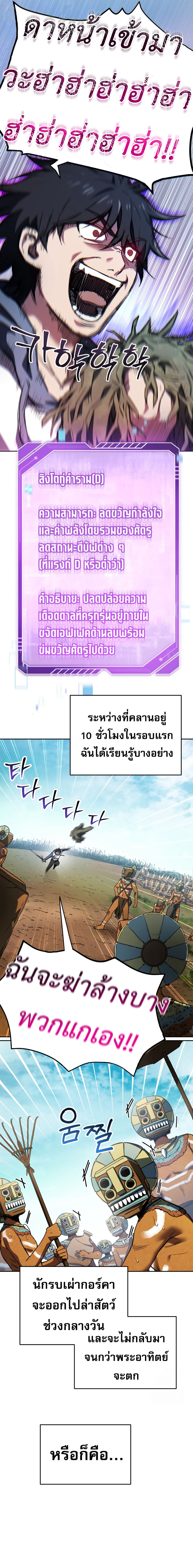 Read Solo Resurrection TH Manga Online