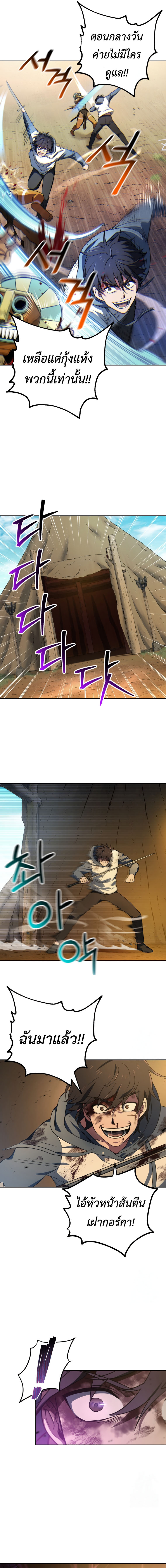 Read Solo Resurrection TH Manga Online