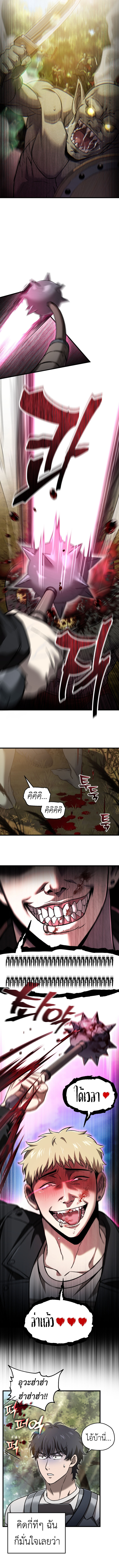 Read Solo Resurrection TH Manga Online