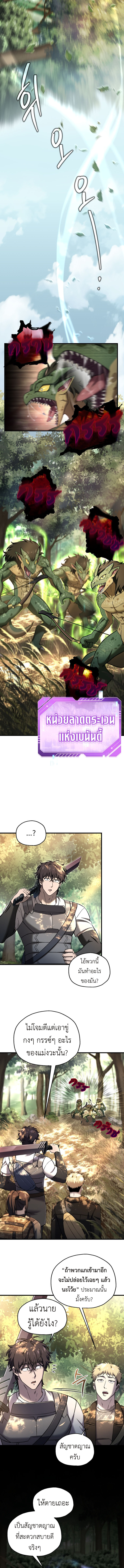 Read Solo Resurrection TH Manga Online