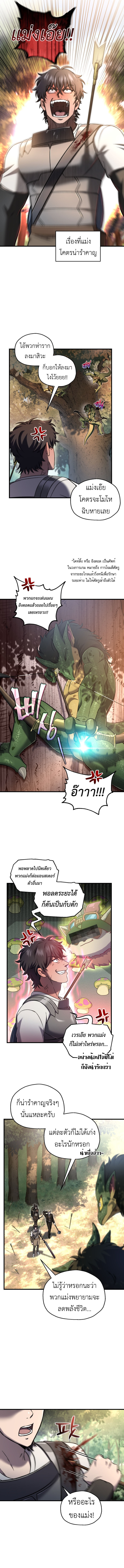 Read Solo Resurrection TH Manga Online