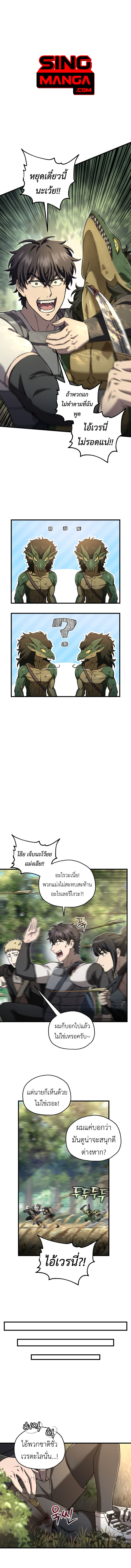 Read Solo Resurrection TH Manga Online