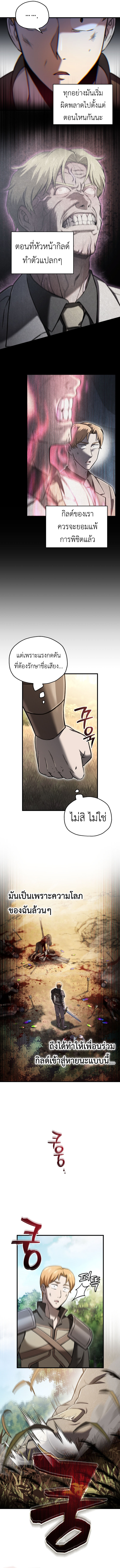 Read Solo Resurrection TH Manga Online