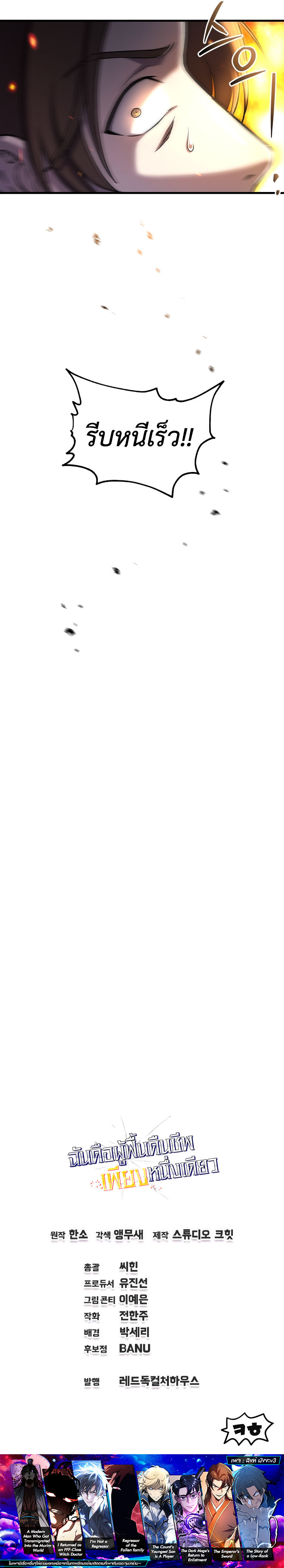 Read Solo Resurrection TH Manga Online