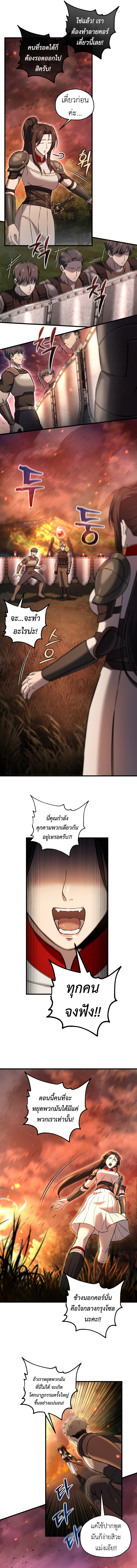 Read Solo Resurrection TH Manga Online