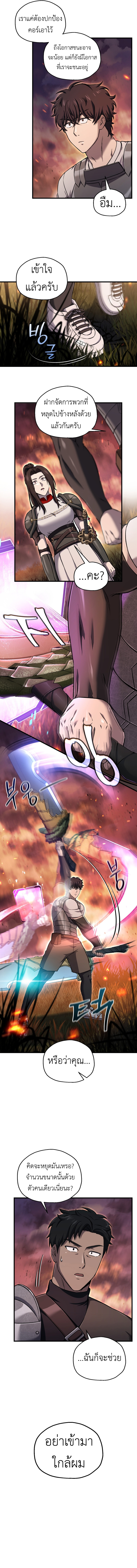 Read Solo Resurrection TH Manga Online