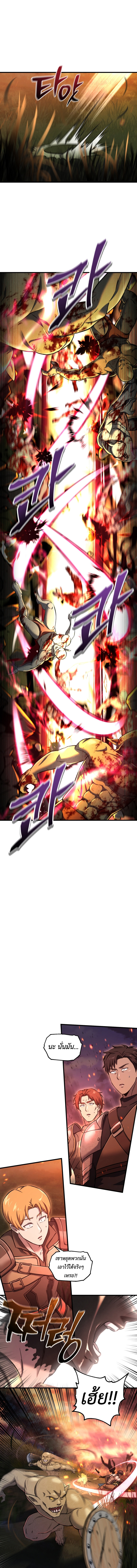 Read Solo Resurrection TH Manga Online