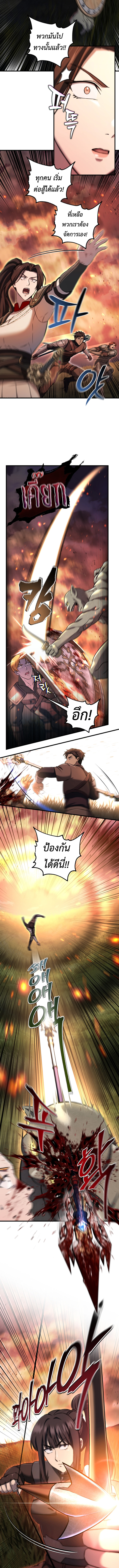 Read Solo Resurrection TH Manga Online