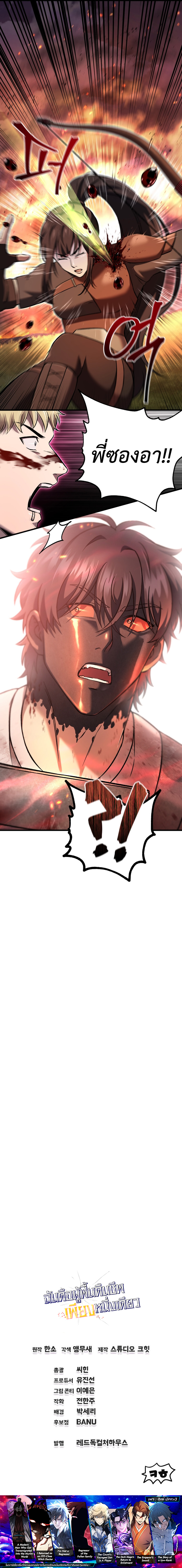 Read Solo Resurrection TH Manga Online