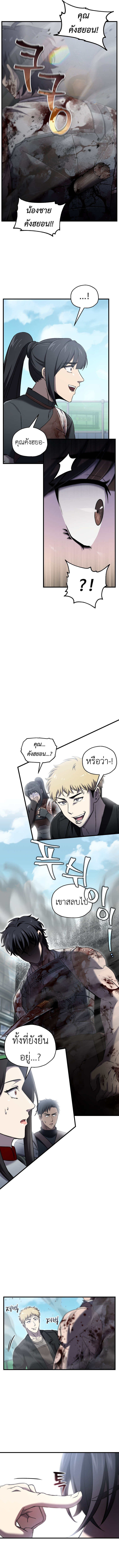 Read Solo Resurrection TH Manga Online